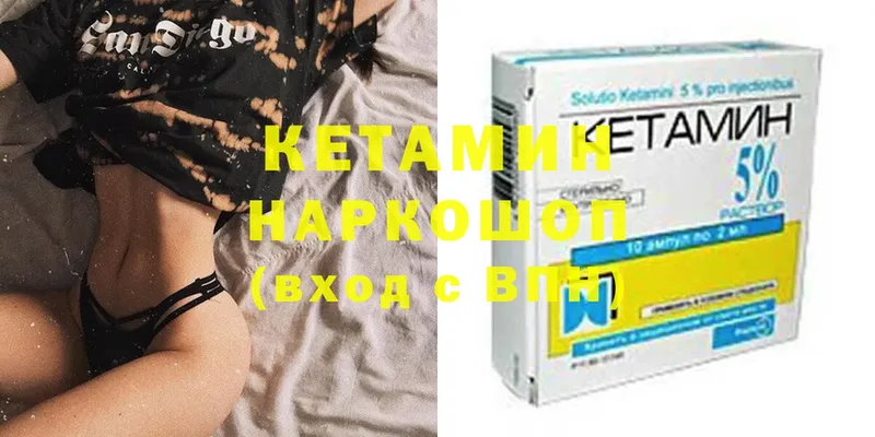 купить   Абдулино  КЕТАМИН ketamine 