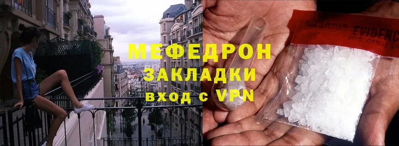 Мефедрон mephedrone  Абдулино 