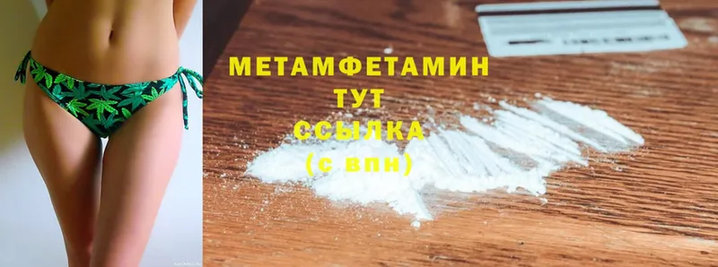 Метамфетамин Methamphetamine Абдулино